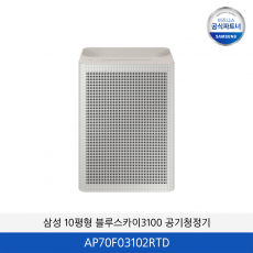 삼성 10평형 블루스카이 3100 공기청정기 / AP70F03102RTD