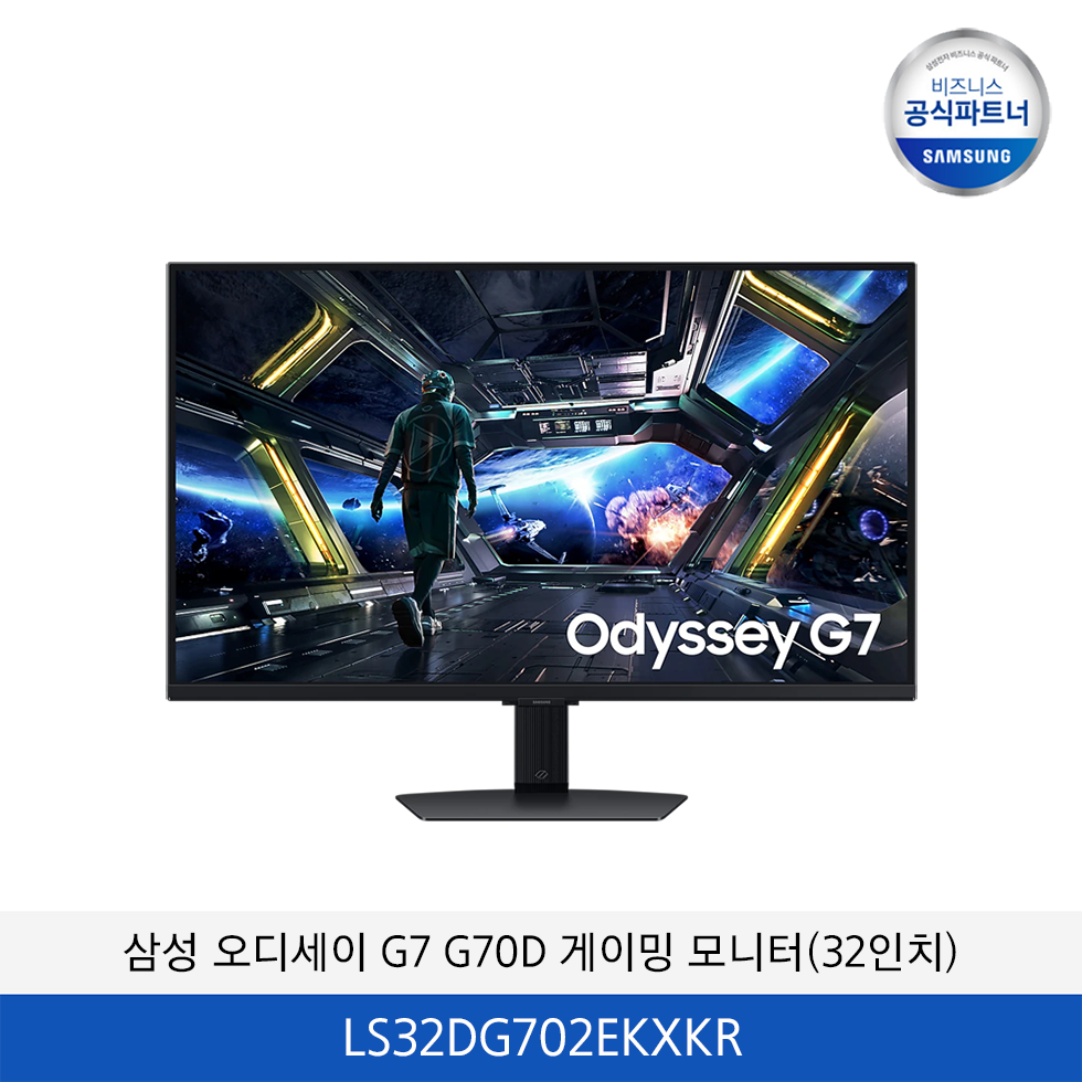 삼성 오디세이 G7 G70D 4K 게이밍 모니터 (32인치) LS32DG702EKXKR