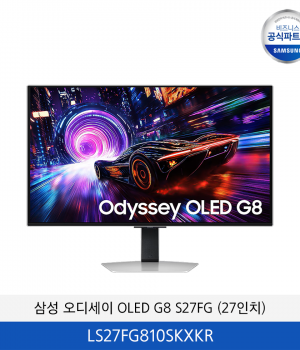 삼성 오디세이 QLED G8 S27F (27인치) LS27FG810SKXKR