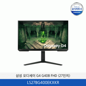 삼성 오디세이 G4 G40B FHD 게이밍 모니터 (27인치) LS27BG400EKXKR