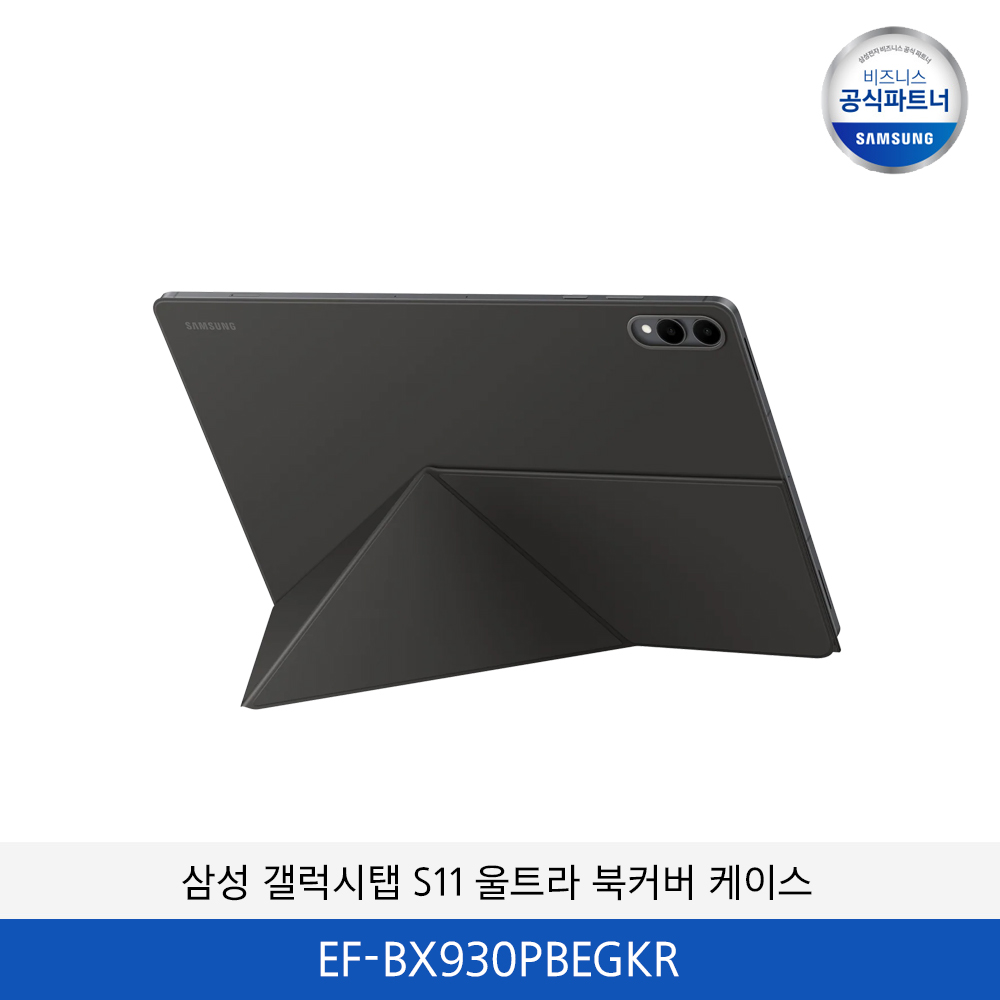 삼성 갤럭시탭 S11 울트라 전용 북커버 케이스 EF-BX930PBEGKR