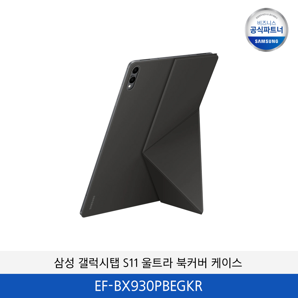 삼성 갤럭시탭 S11 울트라 전용 북커버 케이스 EF-BX930PBEGKR