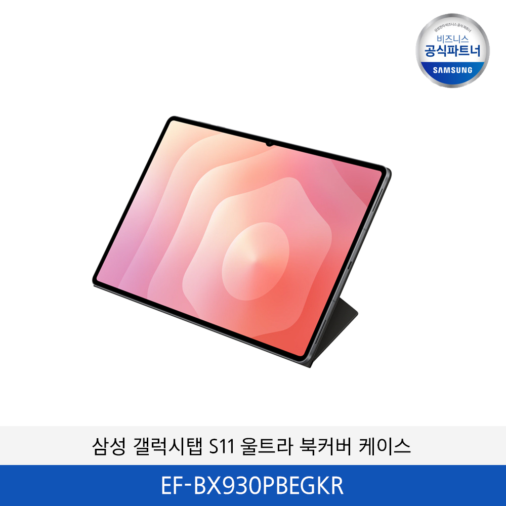 삼성 갤럭시탭 S11 울트라 전용 북커버 케이스 EF-BX930PBEGKR