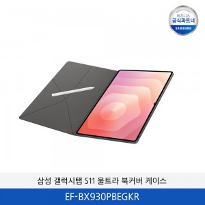 삼성 갤럭시탭 S11 울트라 전용 북커버 케이스 EF-BX930PBEGKR