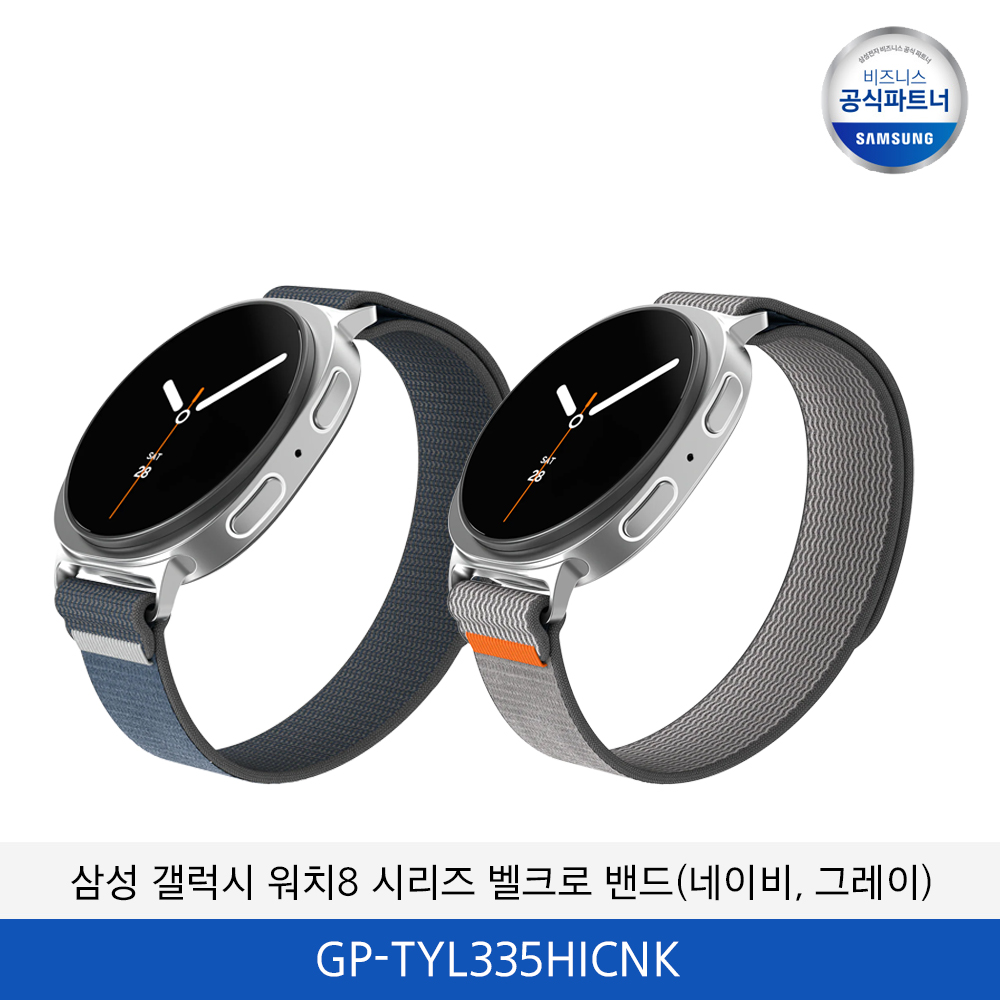 삼성 갤럭시 워치8 시리즈 벨크로 밴드 GP-TYL335HICNK