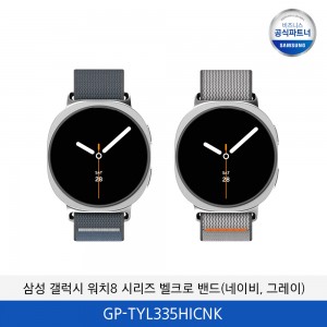 삼성 갤럭시 워치8 시리즈 벨크로 밴드 GP-TYL335HICNK