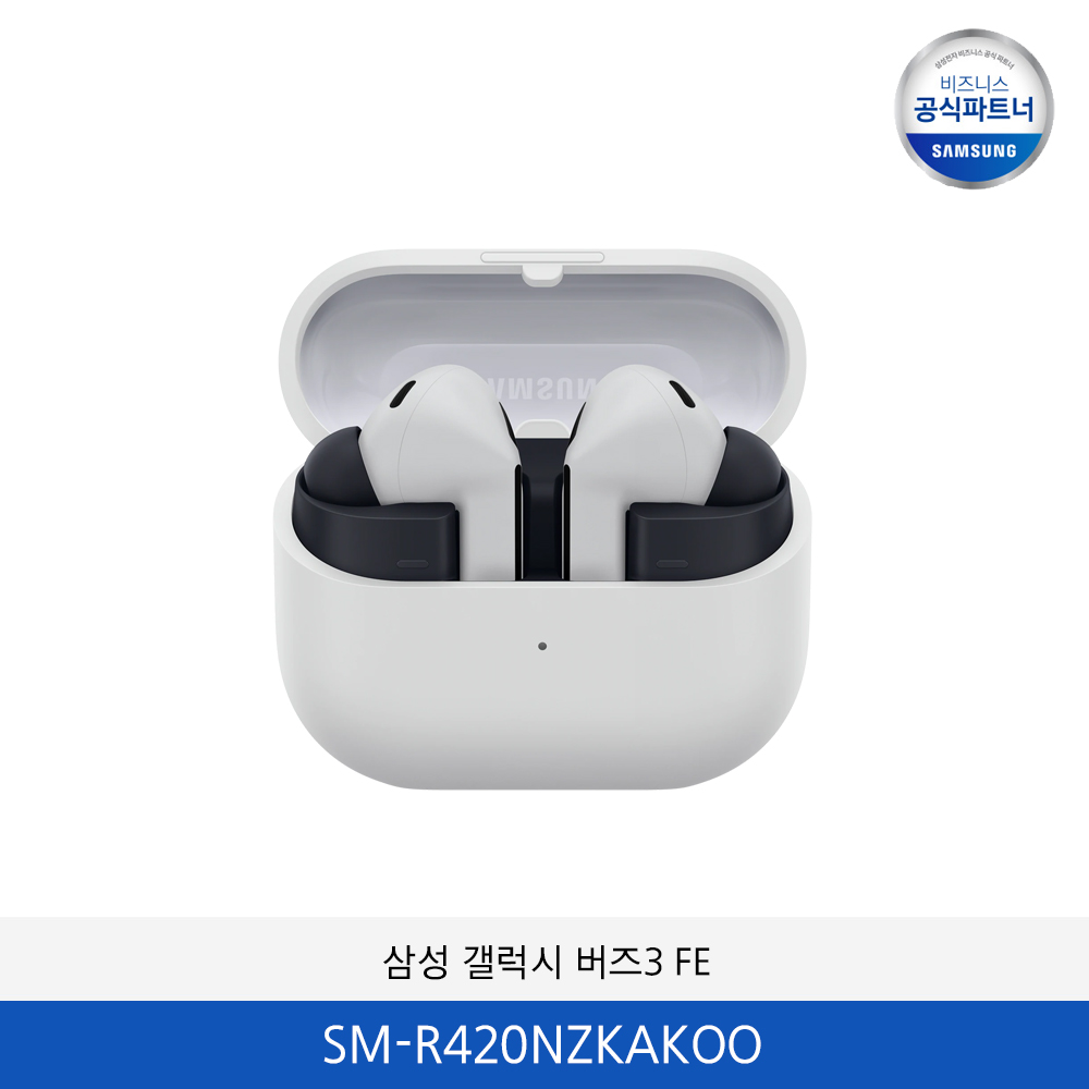 삼성 갤럭시 버즈3 FE / SM-R420NZKAKOO