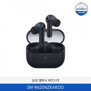 삼성 갤럭시 버즈3 FE / SM-R420NZKAKOO