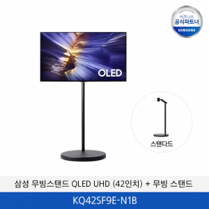 삼성 무빙스탠드 QLED UHD (42인치) + 무빙스탠드 이동형 패키지 KQ42SF9E-N1B