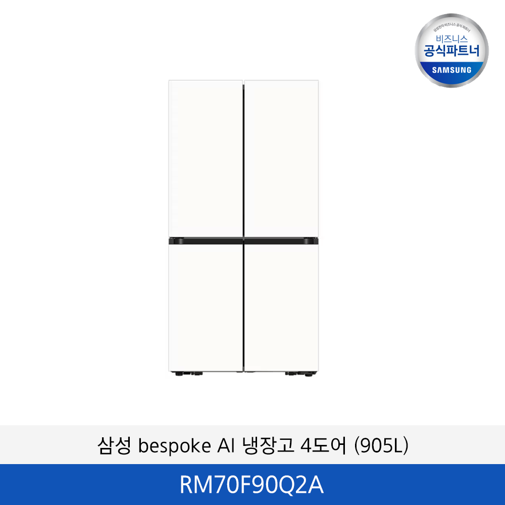 삼성 bespoke AI 냉장고 4도어 (905L) RM70F90R2DD