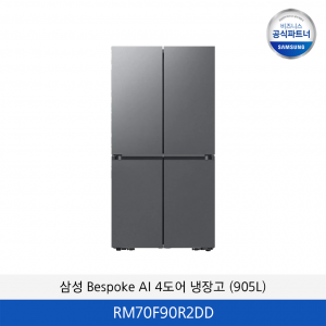 삼성 bespoke AI 냉장고 4도어 (905L) RM70F90R2DD