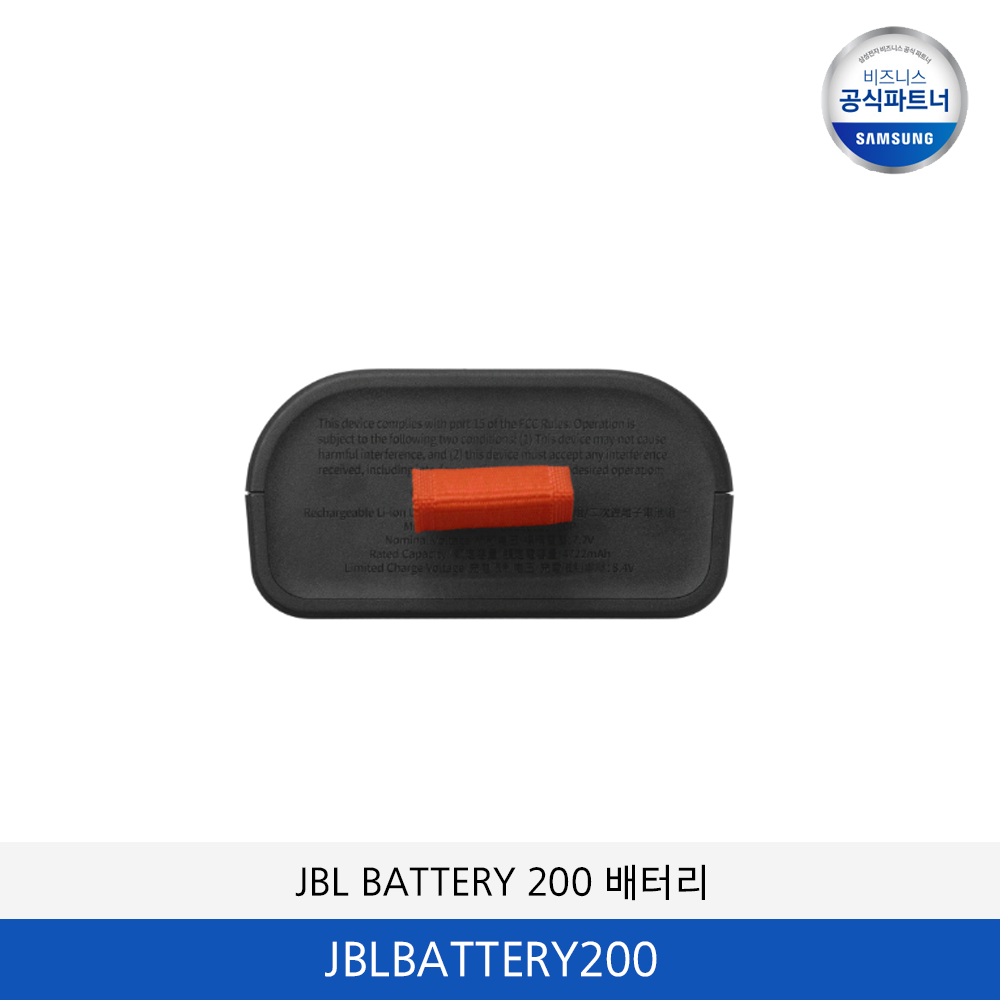 JBL BATTERY 200 배터리 JBLBATTERY200