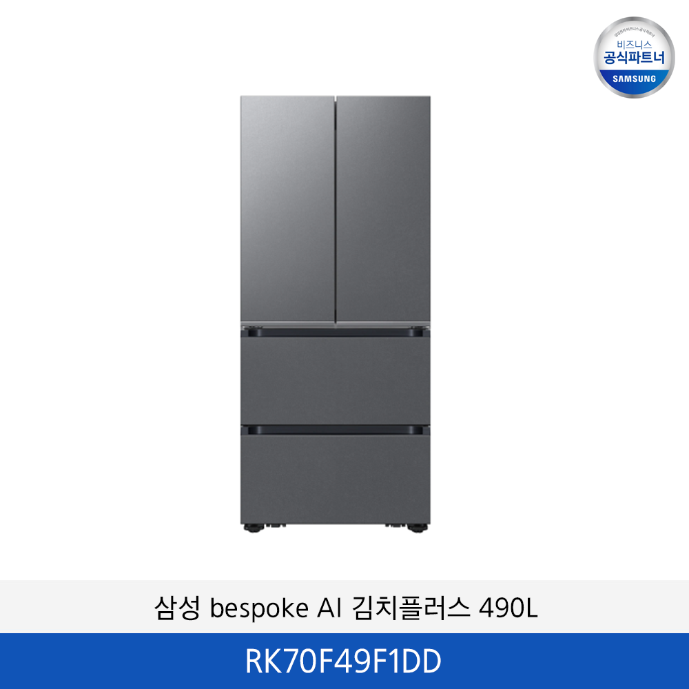 삼성 bespoke AI 김치플러스 4도어 (490L) RK70F49F1DD