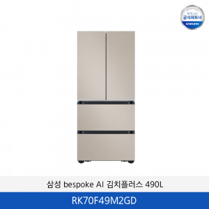 삼성 Bespoke AI 김치플러스 4도어 (490L) / RK70F49M2GD
