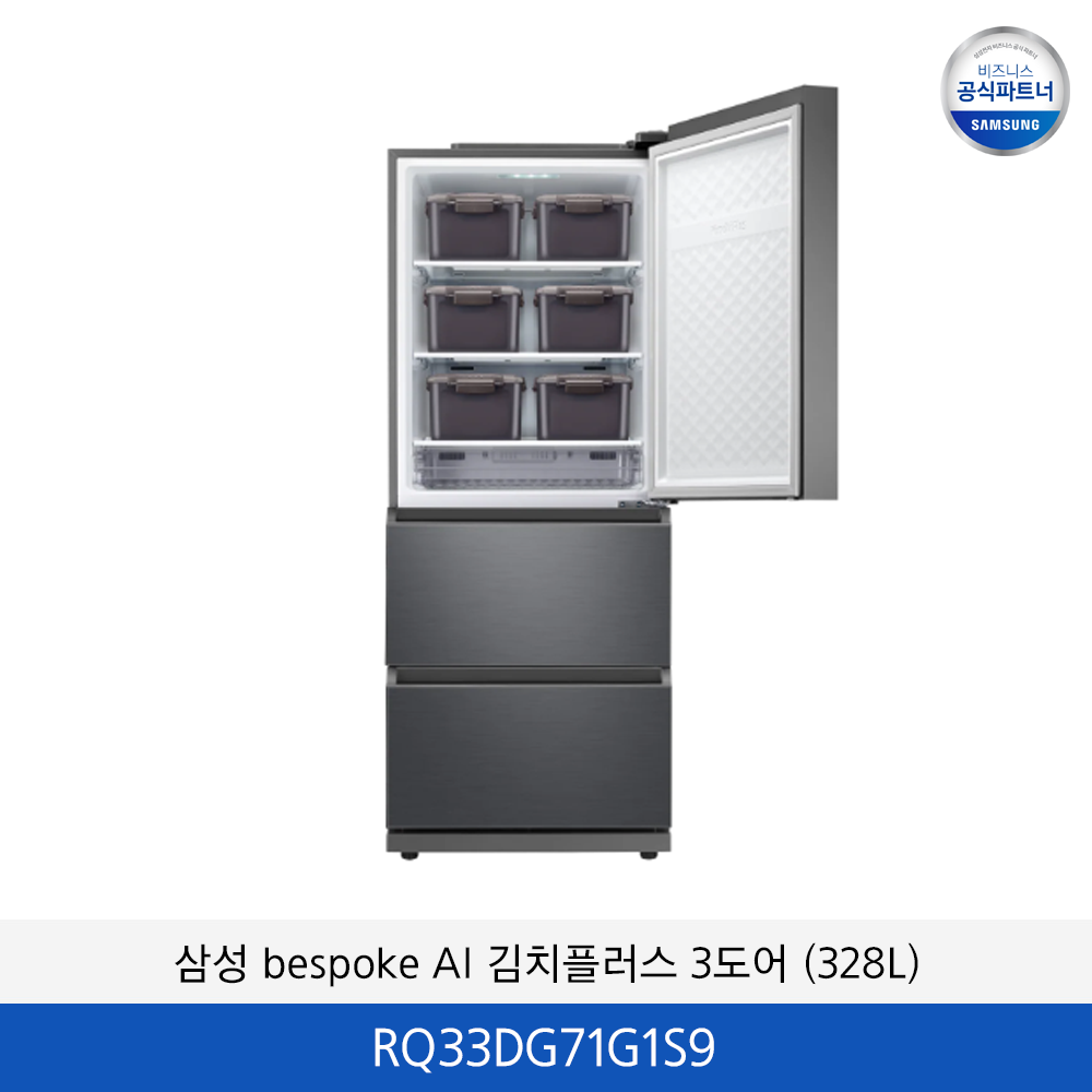 삼성 김치플러스 3도어 (328L) RQ33DG71G1S9