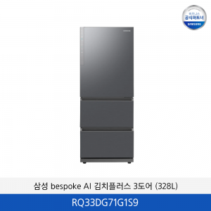 삼성 김치플러스 3도어 (328L) / RQ33DG71G1S9
