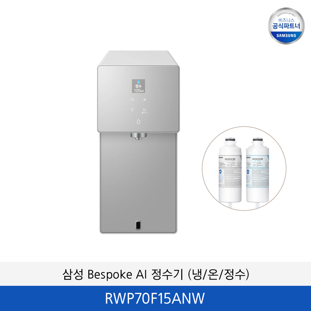 삼성 Bespoke AI 정수기 (냉/온/정수) RWP70F15ANW