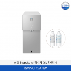 삼성 Bespoke AI 정수기 (냉/온/정수) RWP70F15ANW