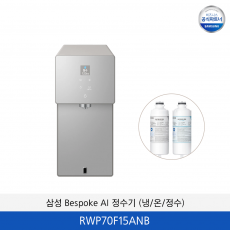 삼성 Bespoke AI 정수기 (냉/온/정수) RWP70F15ANB