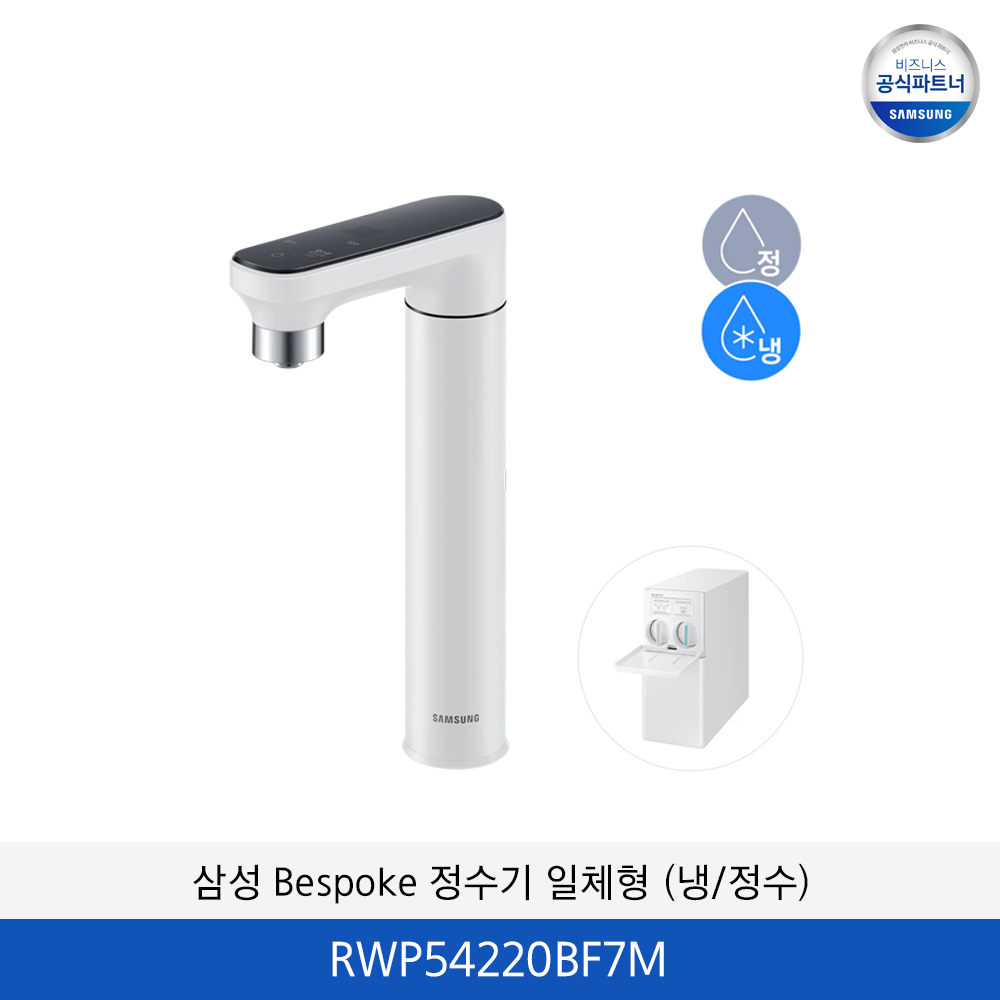 삼성 Bespoke 정수기 일체형 (냉/정수) RWP54220BF7M