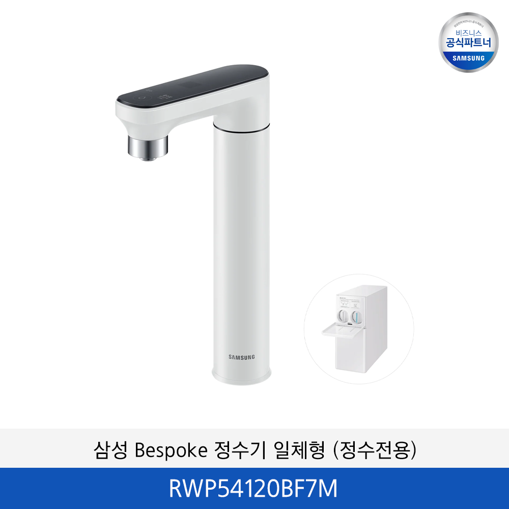 삼성 Bespoke 정수기 일체형 (정수전용) RWP54120BF7M
