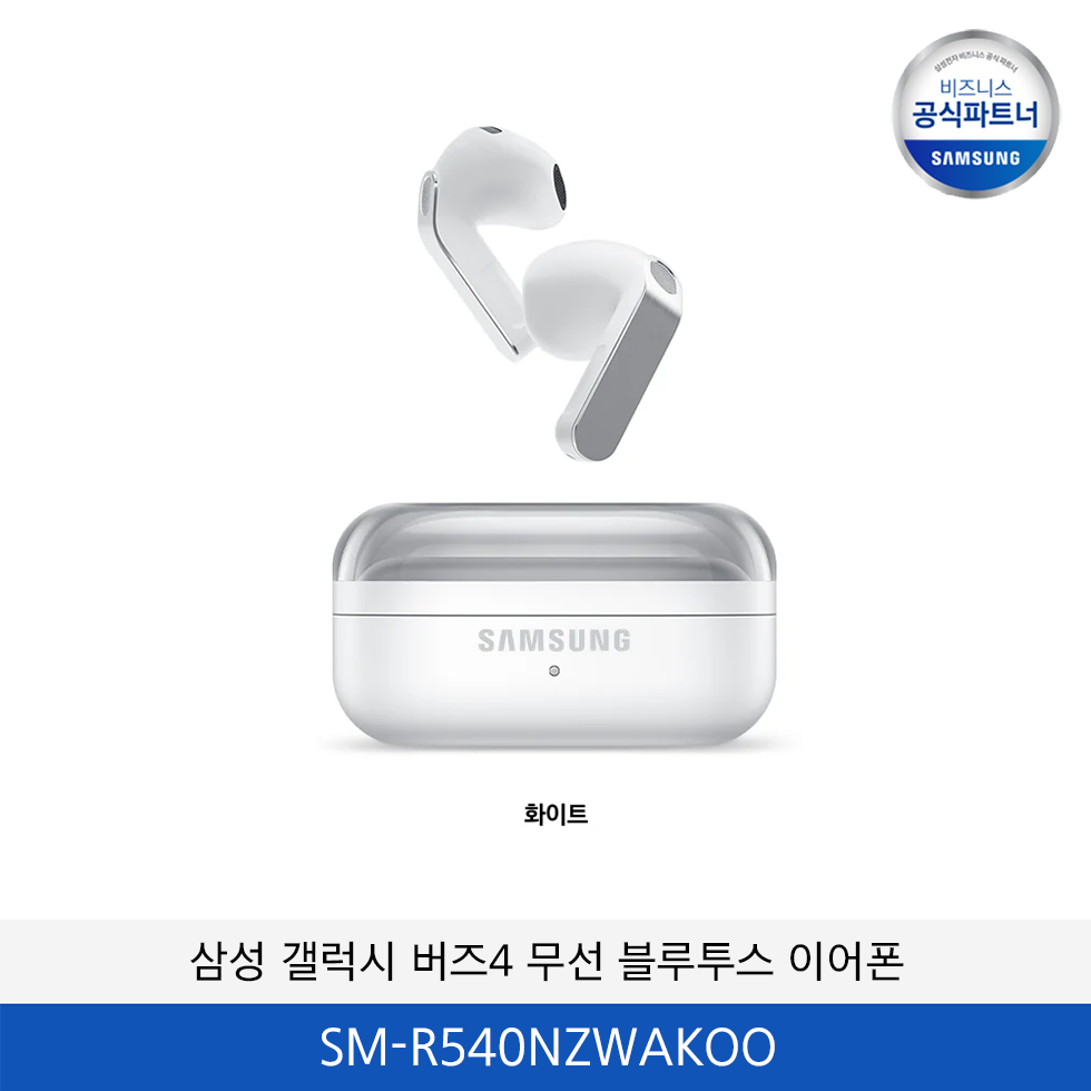 삼성 갤럭시 버즈4 무선 블루투스 이어폰 / SM-R540NZWAKOO