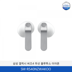 삼성 갤럭시 버즈4 무선 블루투스 이어폰 / SM-R540NZWAKOO