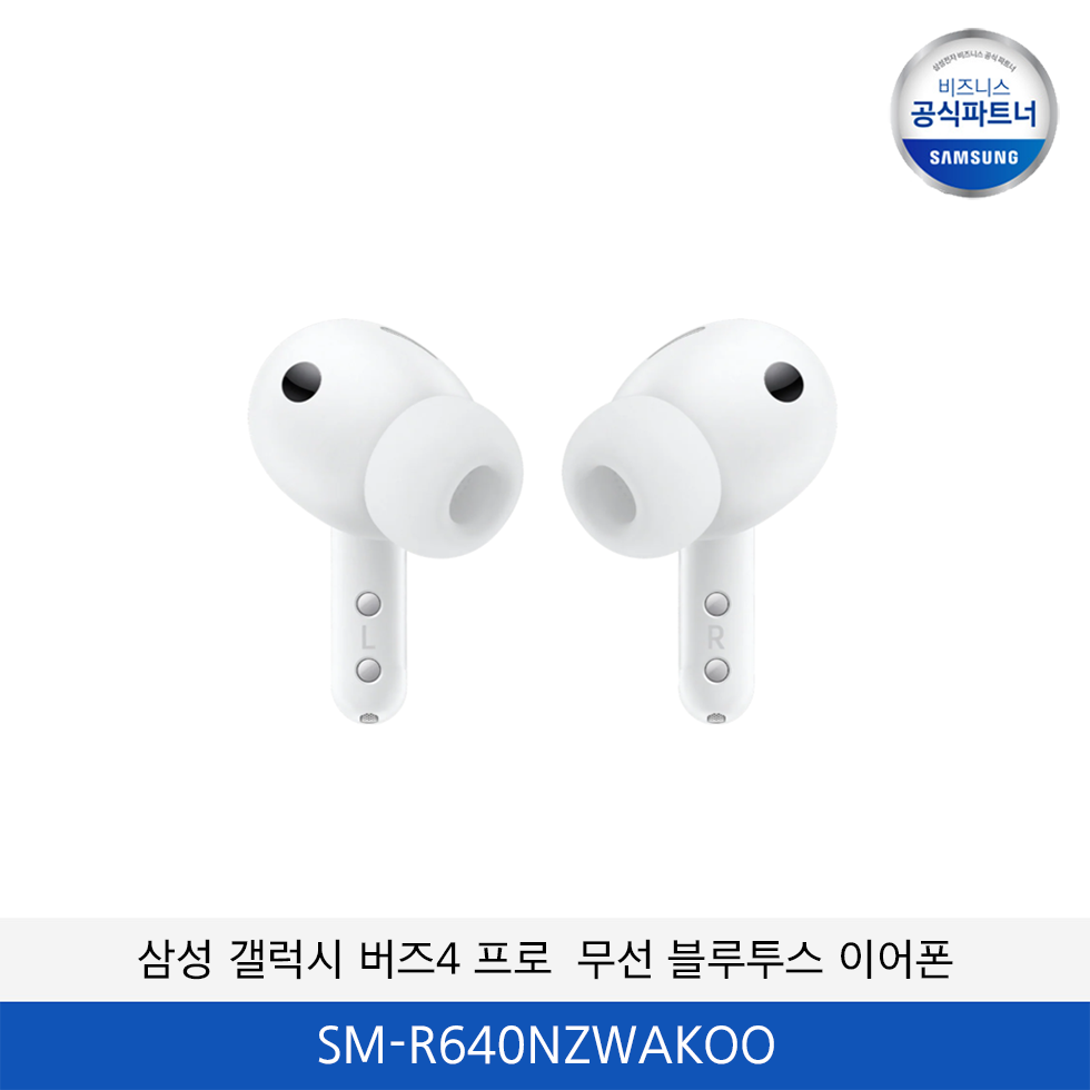삼성 갤럭시 버즈4 프로 무선 이어폰 / SM-R640NZWAKOO