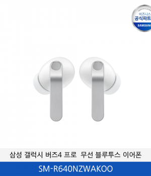 삼성 갤럭시 버즈4 프로 무선 이어폰 / SM-R640NZWAKOO