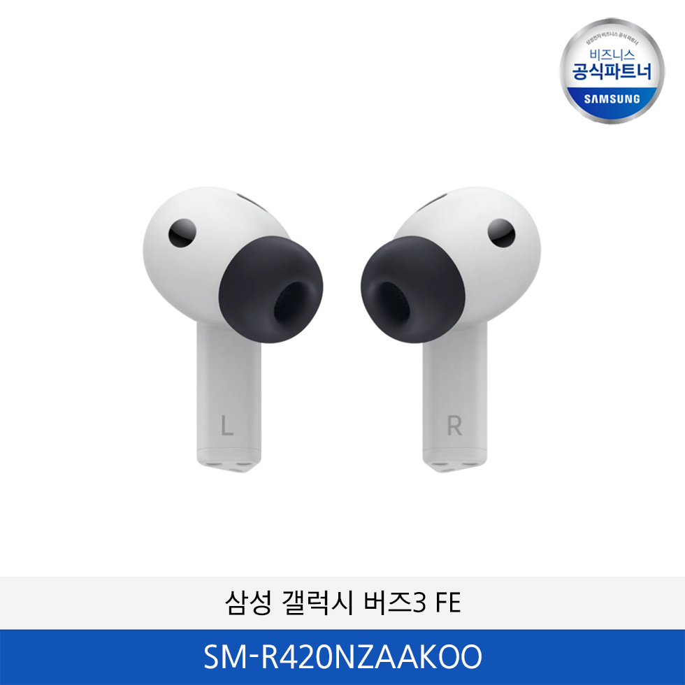 삼성 갤럭시 버즈3 FE  / SM-R420NZAAKOO