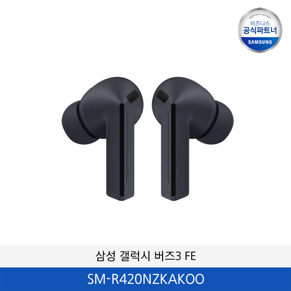 삼성 갤럭시 버즈3 FE / SM-R420NZKAKOO