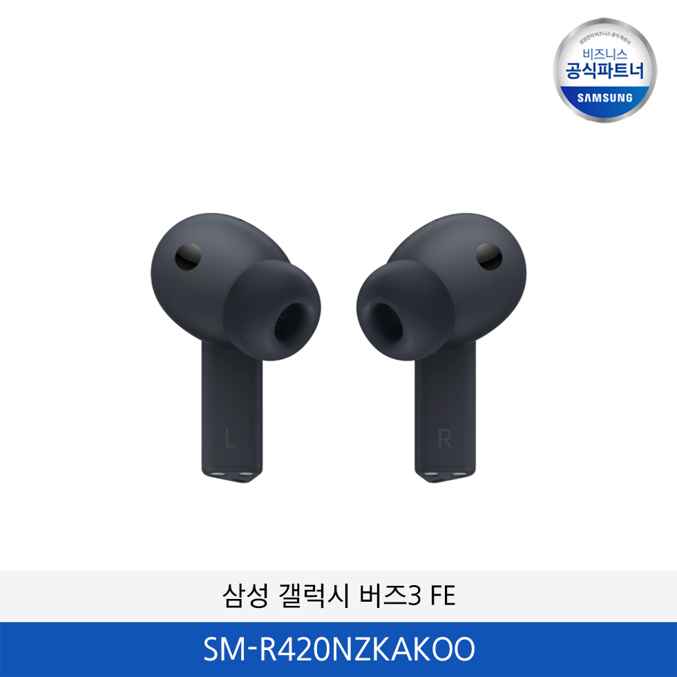 삼성 갤럭시 버즈3 FE / SM-R420NZKAKOO