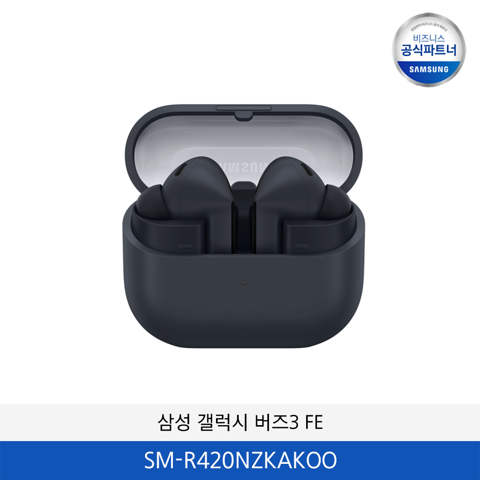 삼성 갤럭시 버즈3 FE / SM-R420NZKAKOO