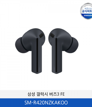 삼성 갤럭시 버즈3 FE / SM-R420NZKAKOO
