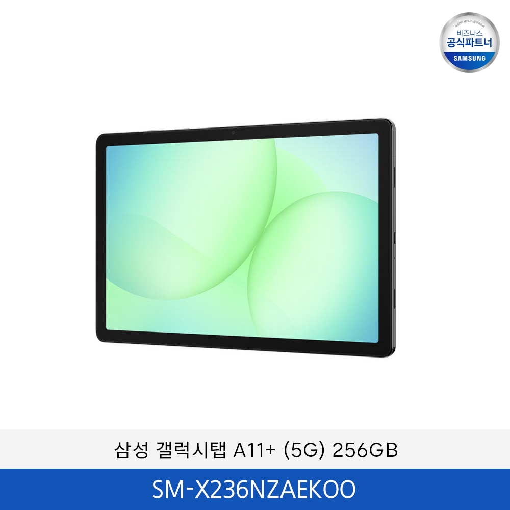 삼성 갤럭시탭 A11+ (5G) 256GB / SM-X236NZAEKOO