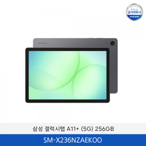 삼성 갤럭시탭 A11+ (5G) 256GB / SM-X236NZAEKOO