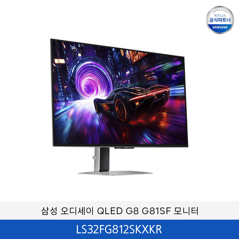삼성 오디세이 QLED G8 G81SF 32인치 모니터 LS32FG812SKXKR