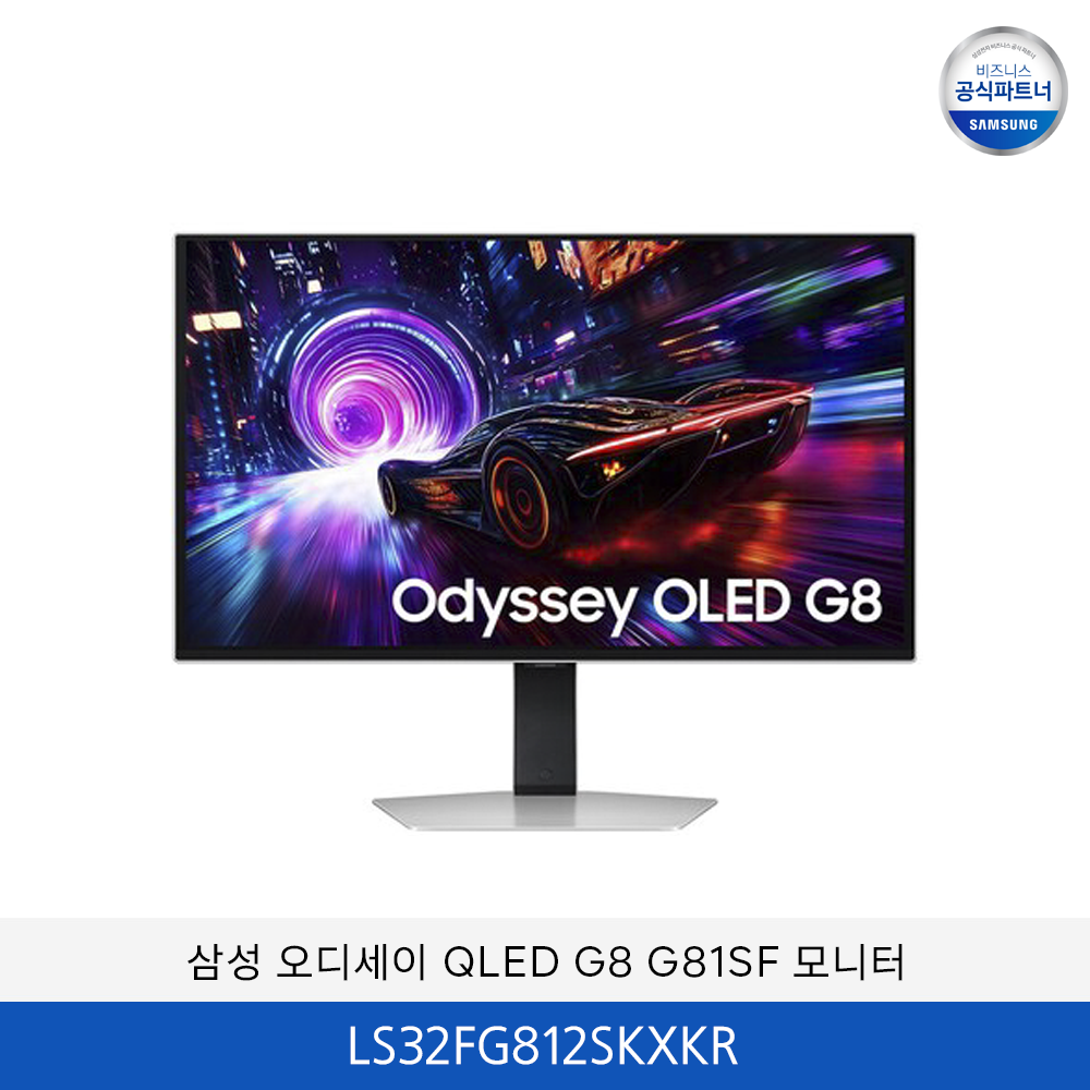 삼성 오디세이 QLED G8 G81SF 32인치 모니터 LS32FG812SKXKR