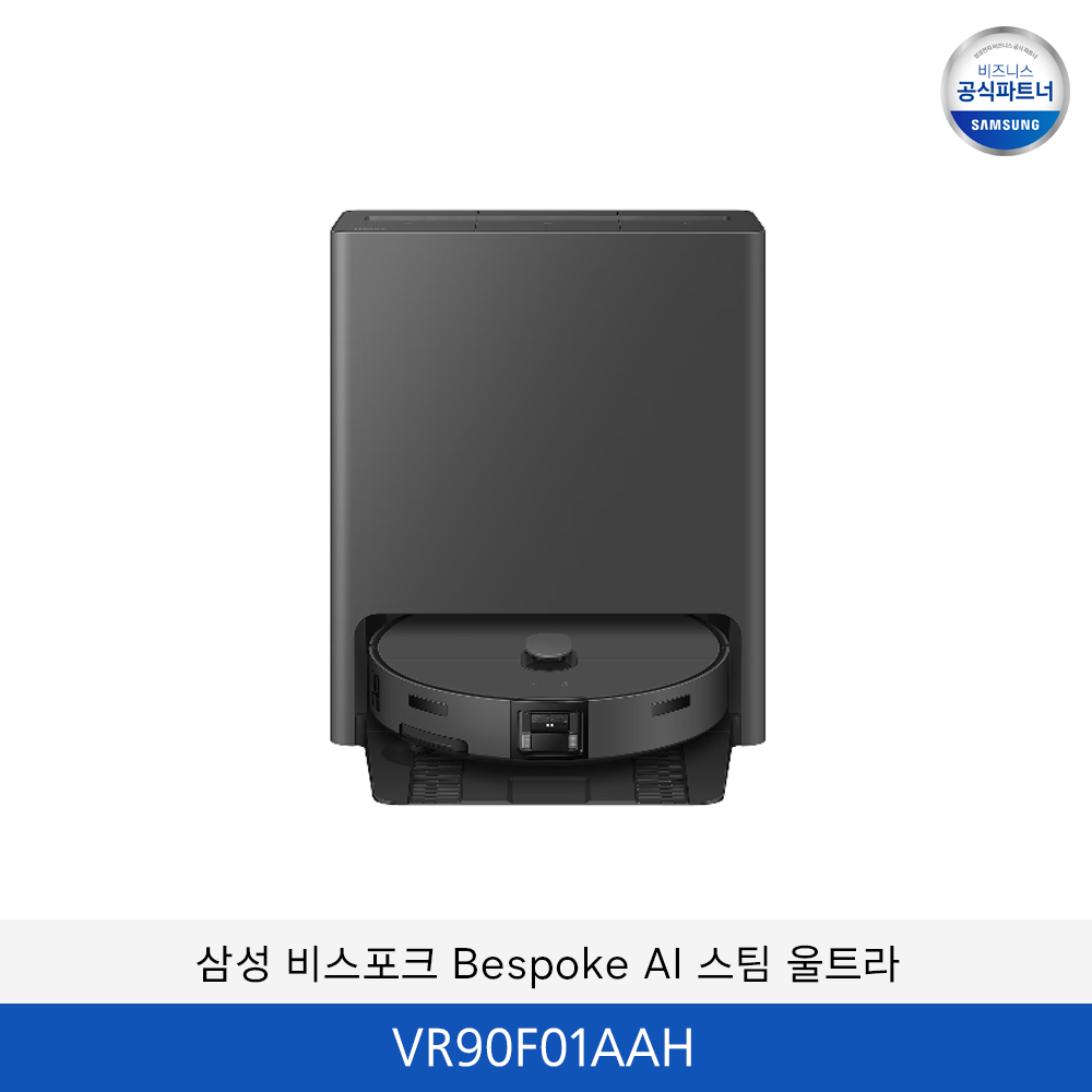 삼성 비스포크 Bespoke AI 스팀 울트라 로봇 청소기  / VR90F01AAH