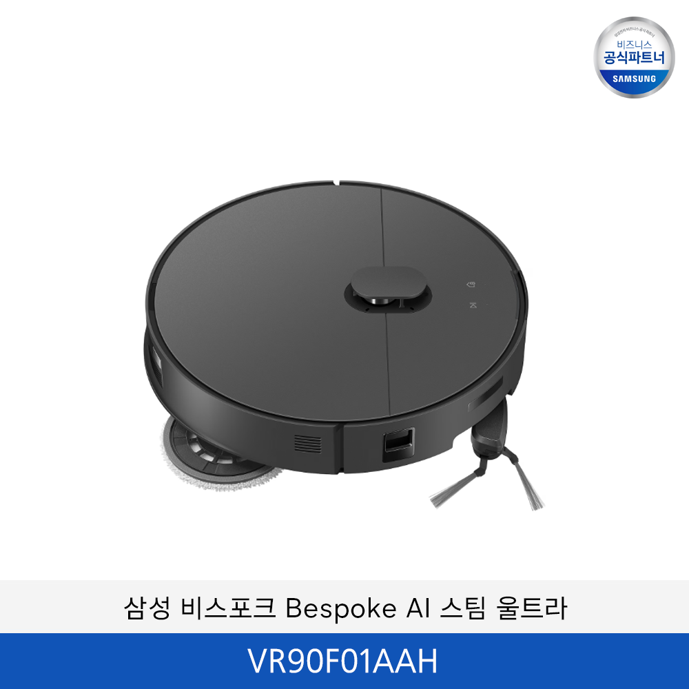 삼성 비스포크 Bespoke AI 스팀 울트라 로봇 청소기  / VR90F01AAH