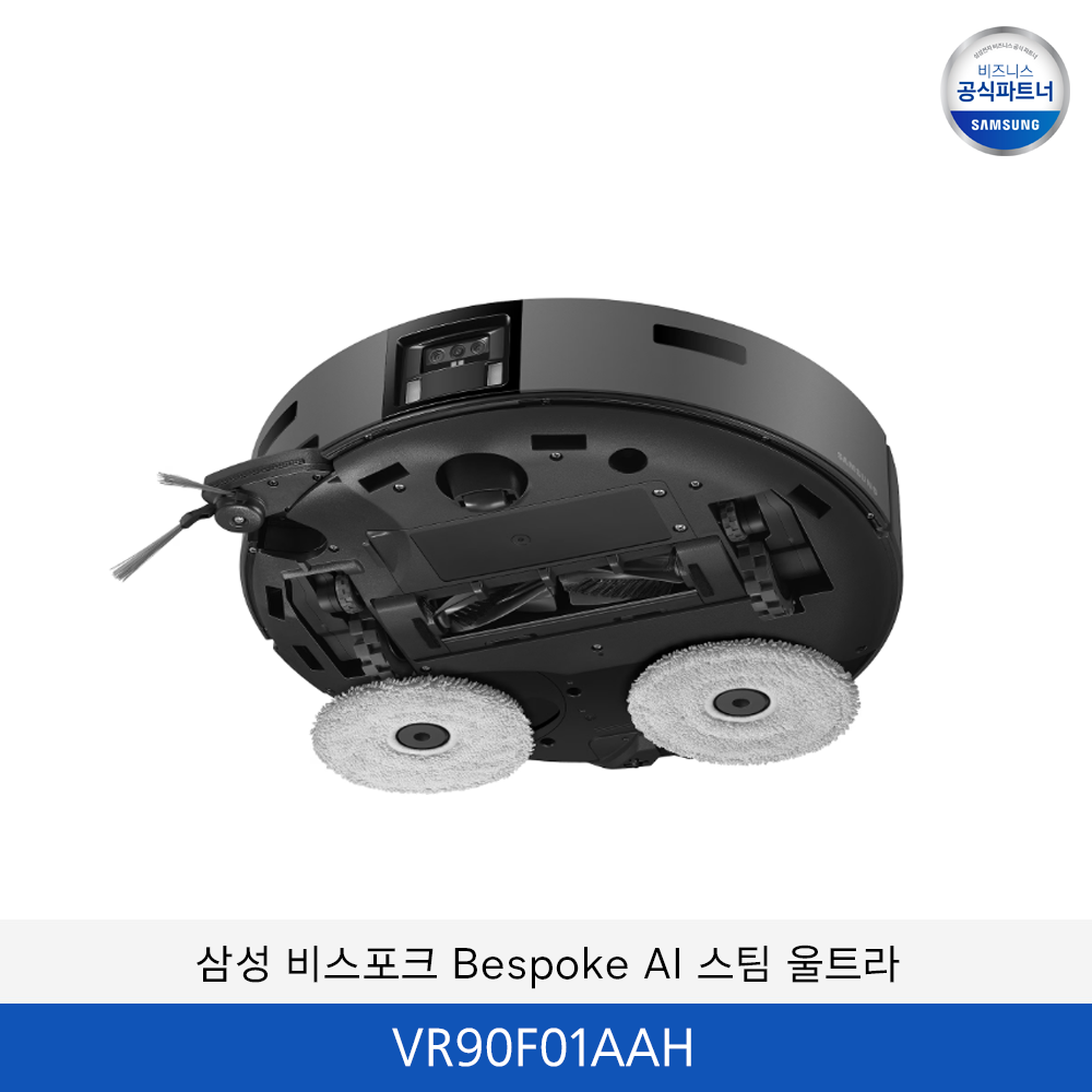 삼성 비스포크 Bespoke AI 스팀 울트라 로봇 청소기  / VR90F01AAH