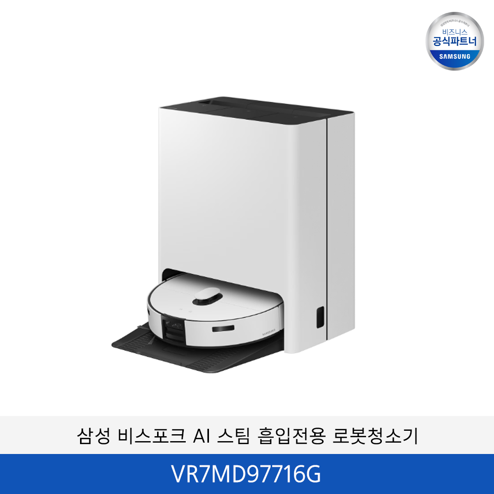 삼성 비스포크 Bespoke AI 스팀 울트라 로봇 청소기  / VR90F01AAG