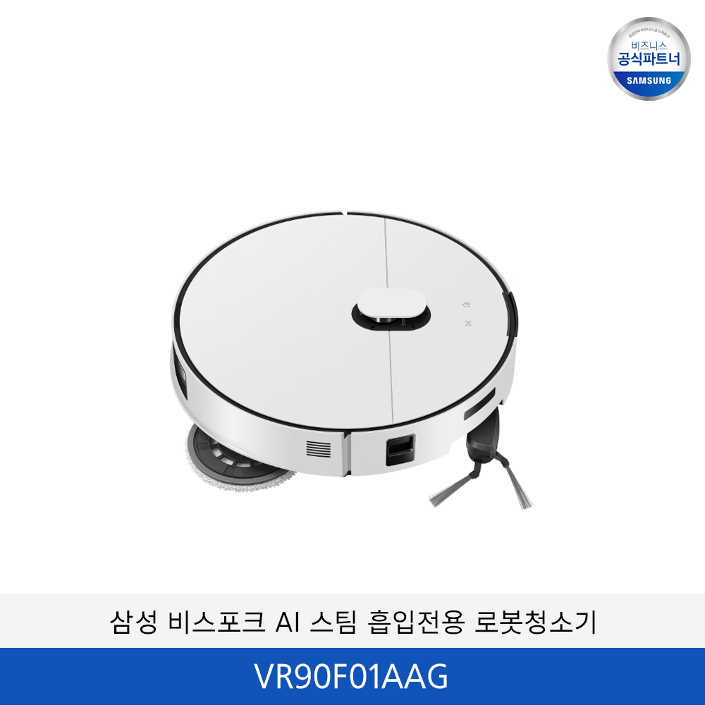 삼성 비스포크 Bespoke AI 스팀 울트라 로봇 청소기  / VR90F01AAG