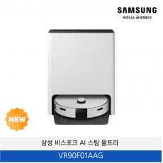 삼성 비스포크 Bespoke AI 스팀 울트라 로봇 청소기  / VR90F01AAG