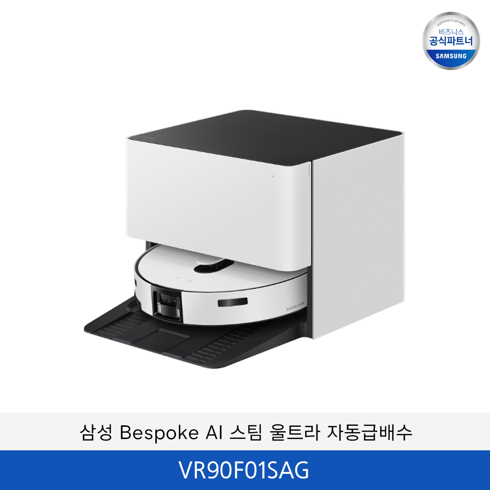 삼성 Bespoke AI 스팀 울트라 자동급배수 (리폼비 포함) / VR90F01SAG