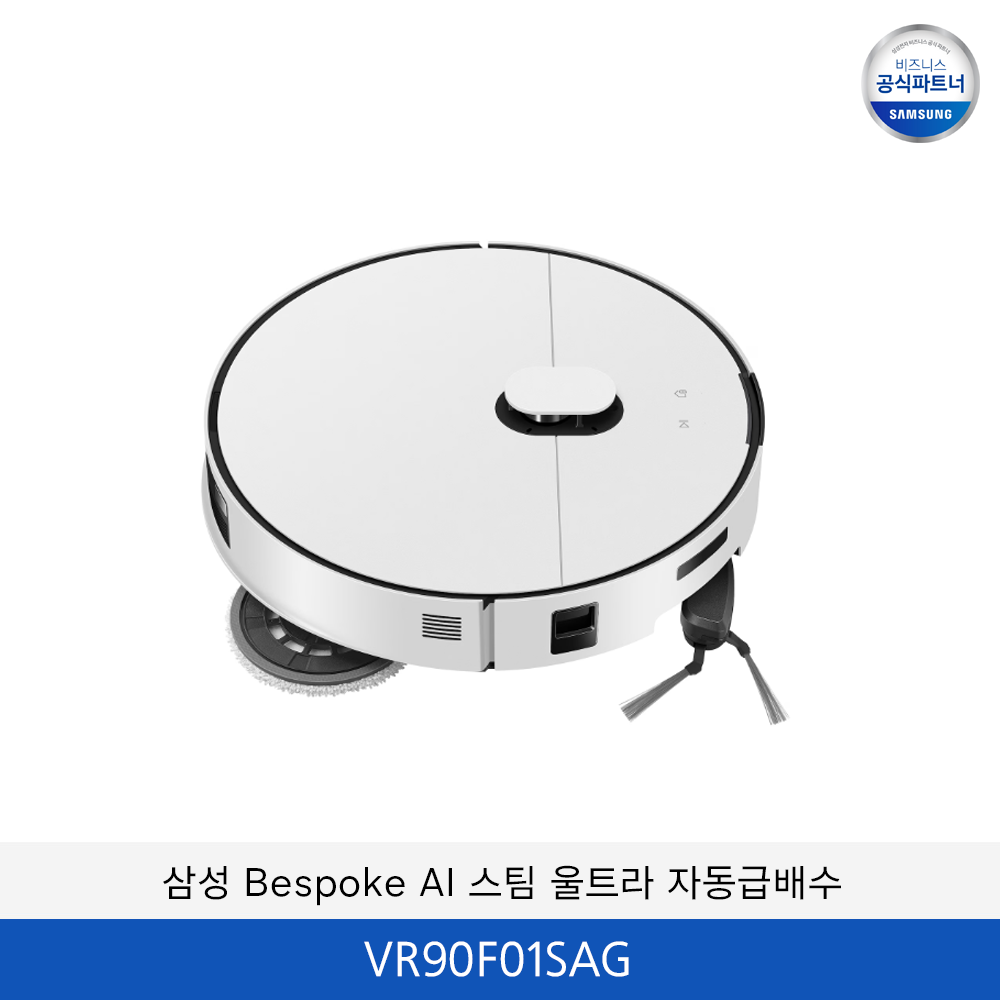삼성 Bespoke AI 스팀 울트라 자동급배수 (리폼비 포함) / VR90F01SAG