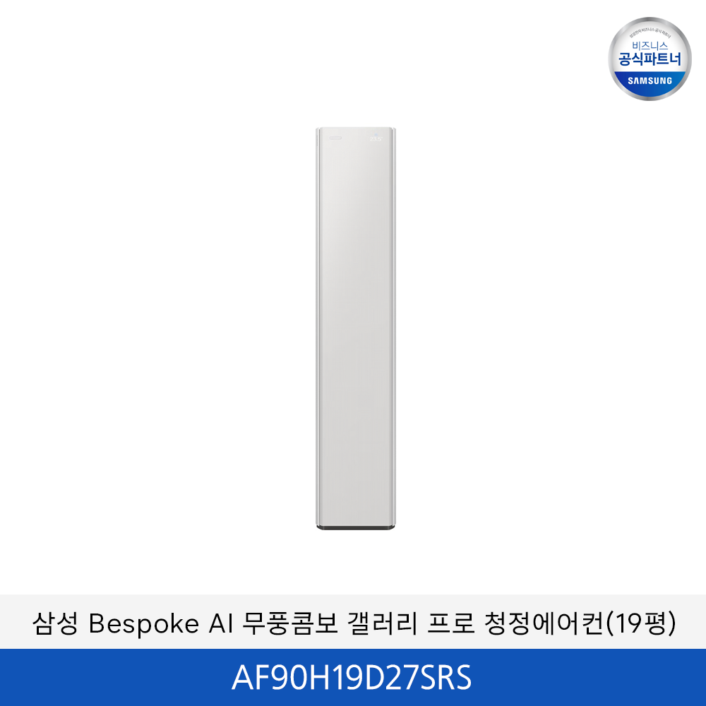 삼성 bespoke AI 무풍콤보 갤러리 프로 (일반/매립) 19평 / AF90H19D27SRS