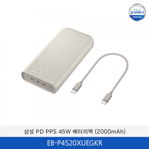 삼성 PD PPS 45W 배터리팩 (2000mAh) / EB-P4520XUEGKR