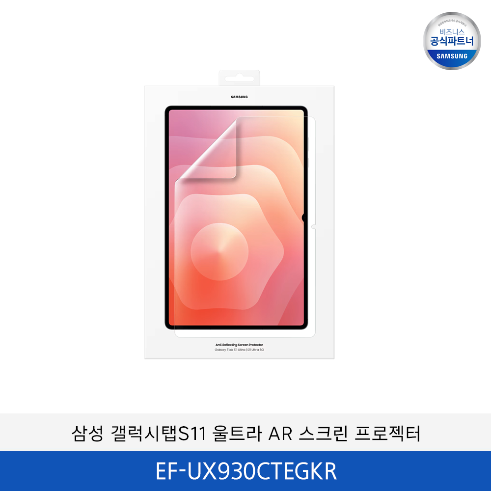 삼성 갤럭시탭 S11 울트라 AR 스크린 프로젝터 / EF-UX930CTEGKR