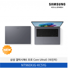 갤럭시 북6 프로 (40.6cm) Core™ Ultra 5 512GB (16인치) / NT960XJG-KC51G